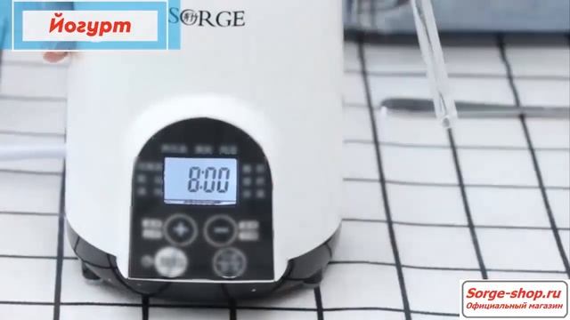 Многофункциональная йогуртница Sorge