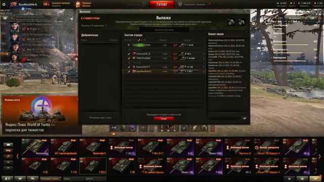 Стрим Wot / УКРЕП Онлайн World Of Tanks смотреть онлайн