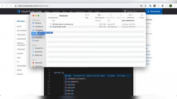 Установка VS Code для Mac OS