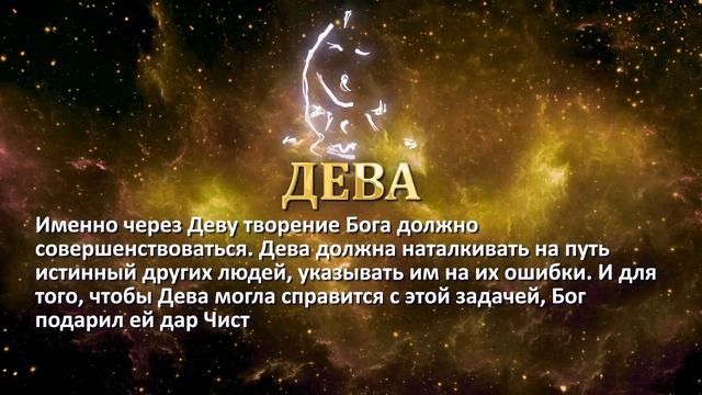 КАКОЙ У ВАС ДАР ОТ БОГА? Предназначение и таланты по Знаку Зодиака смотреть онлайн