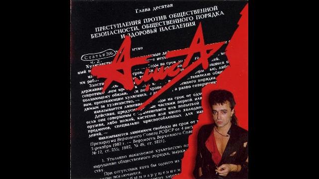 Алиса - Дятел смотреть онлайн