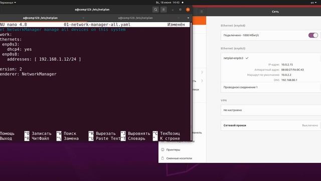 Настройка нескольких сетей в Ubuntu (Убунту) через конфигурационный файл смотреть онлайн