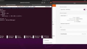 Настройка нескольких сетей в Ubuntu (Убунту) через конфигурационный файл