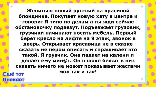 ?Дочь Нового русского привела жениха!Смешные анекдоты!Смех!Юмор!Подборка весёлых Анекдотов! смотреть онлайн