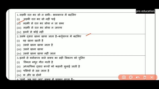 Class 10 Hindi Worksheet 46 _ Pro education 69 смотреть онлайн