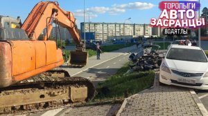 Лихой Экскаватор! Осенние Замесы Торопыг и Водятлов