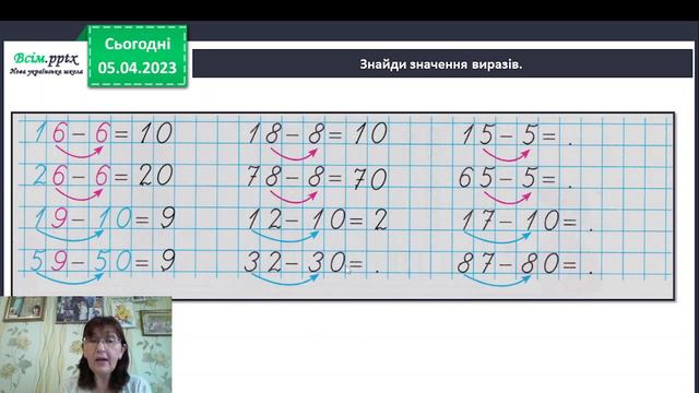 математика 19,04 смотреть онлайн