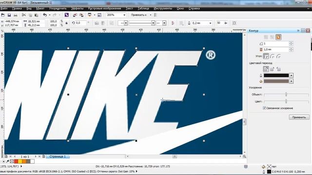 Отрисовка логотипа в CorelDraw смотреть онлайн