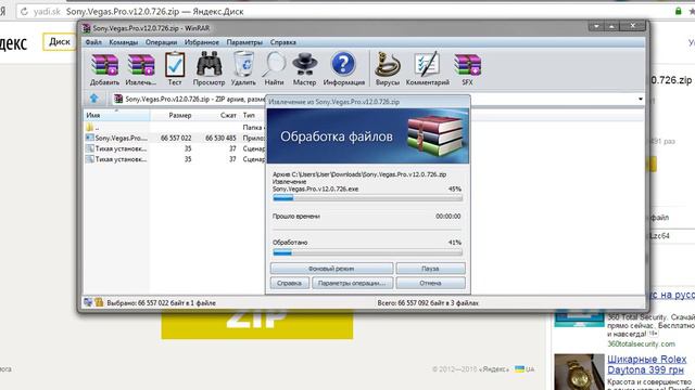 Где скачать Sony Vegas Pro 12? смотреть онлайн