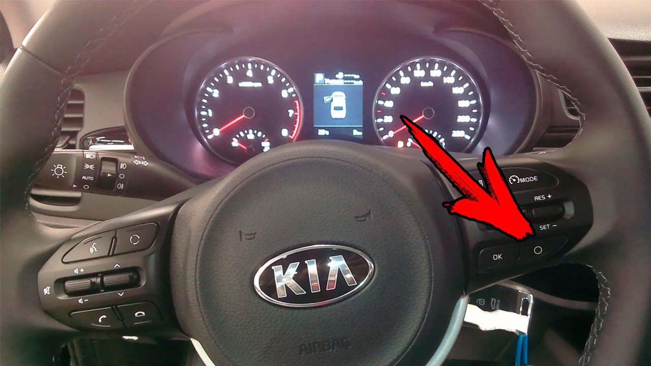 Штатный круиз-контроль КИА РИО 4 смотреть онлайн