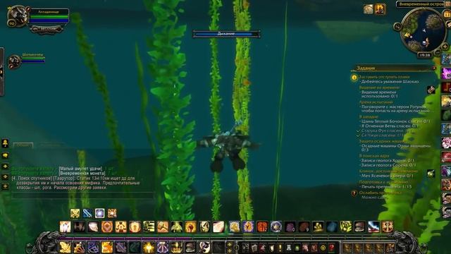 World of Warcraft - как попасть в Дренор без квеста смотреть онлайн