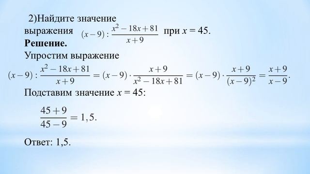 25 05 2020 алгебра 7 класс смотреть онлайн