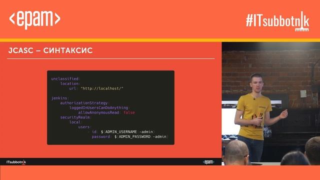 Jenkins эфемерный | Алексей Соколов смотреть онлайн