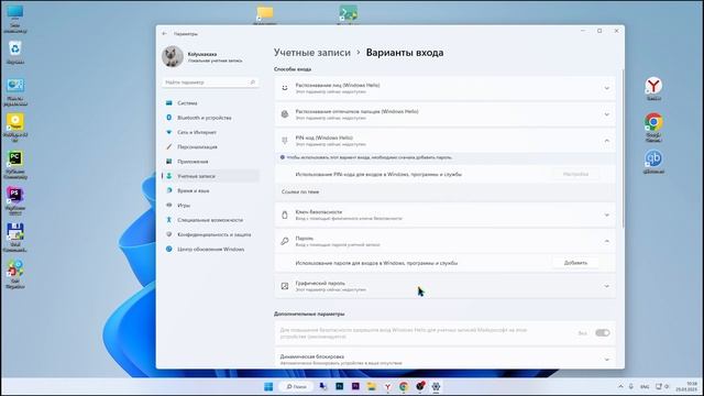 Как установить пароль учётной записи в Windows смотреть онлайн