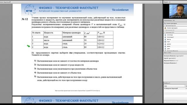 ОГЭ 2017 Физика 02_Введение Практика смотреть онлайн