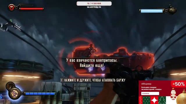 Прохождение BioShock Infinite - The Complete Edition Финал смотреть онлайн