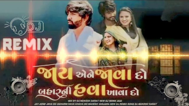 JAY AENE JAVA DO BAR NI HAWA KHAVA DO GARBA MIX || DJ VEERU || смотреть онлайн