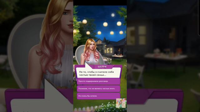 Случайная предначертанная свадьба ~ 16 глава ~ Chapters 💎 смотреть онлайн