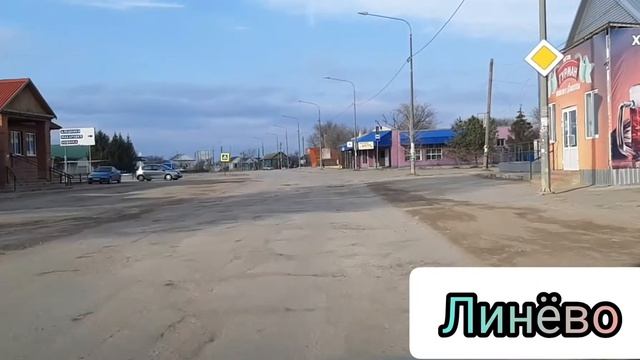 Линёво. Жирновский район. Волгоградская область. Дорога огонь 13.03.2020 смотреть онлайн