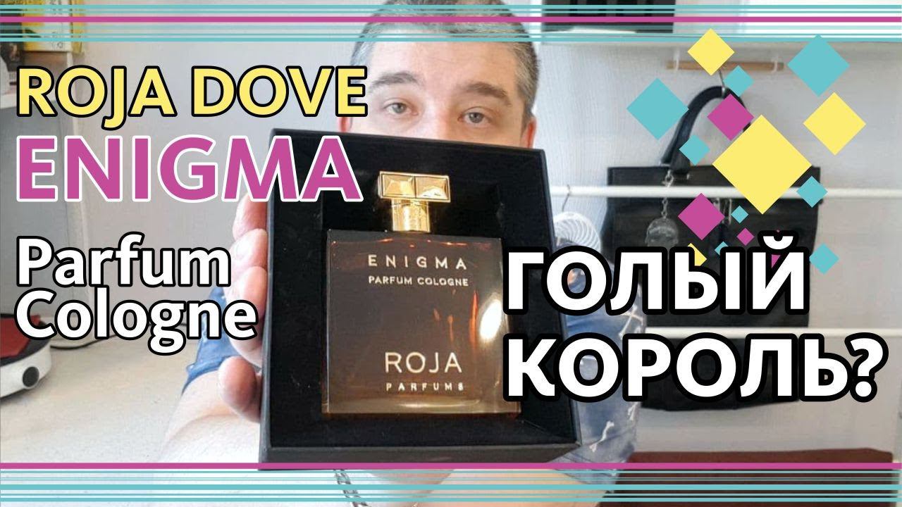 АВАНТЮРА С ROJA DOVE ENIGMA: ЧТО ПОШЛО НЕ ТАК? // WHAT's WRONG WITH? смотреть онлайн