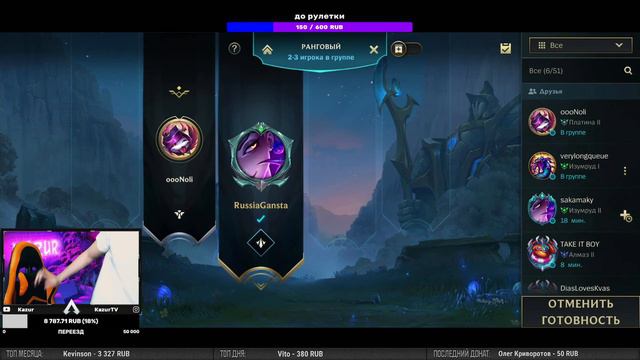ВЗЯЛИ ГРАНДМАСТЕР, ЧИЛ НА ПЛАТИНЕ | LOL WILD RIFT СТРИМ смотреть онлайн