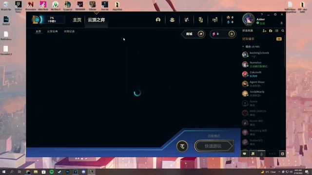 How to Change your Language to Chinese in League of Legends [2023] смотреть онлайн