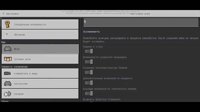 ?ВЫШЛА НОВАЯ ВЕРСИЯ МАЙНКРАФТ ПЕ 1.17.40.21!!! | НОВАЯ ГЕНЕРАЦИЯ!!! ?Minecraft bebrock 1.17.40 смотреть онлайн