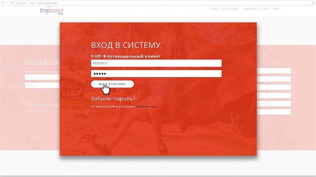 Как войти в систему tripsavr 2.0 - QVI/QNET смотреть онлайн
