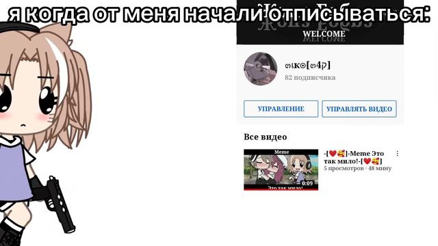 я когда от меня начали отписываться: смотреть онлайн