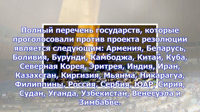 Сербия, белоруссия и китай проголосовали против резолюции оон по крыму смотреть онлайн