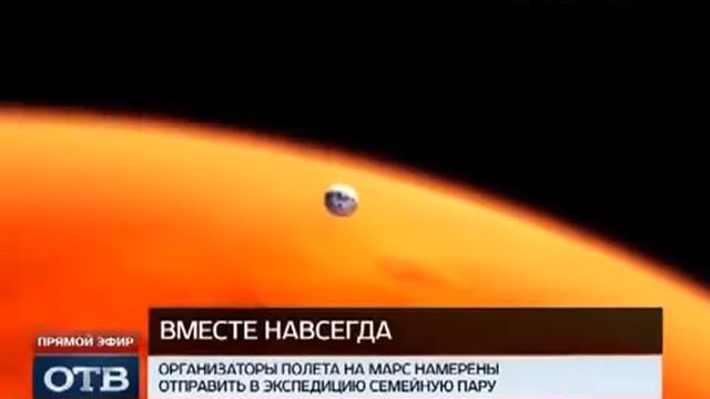 Супружескую пару предлагают отправить на Марс. Встечи с НЛО смотреть онлайн