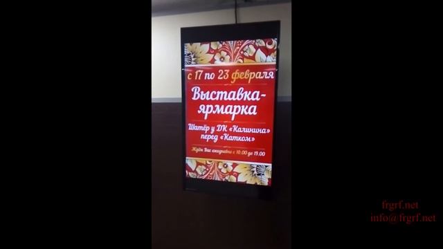 Стартовала рекламная кампания ярмарки "Товары регионов России" на мониторах в МФЦ в Королеве смотреть онлайн