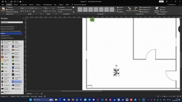 #5. Создание плана дома в Microsoft Visio 2019.