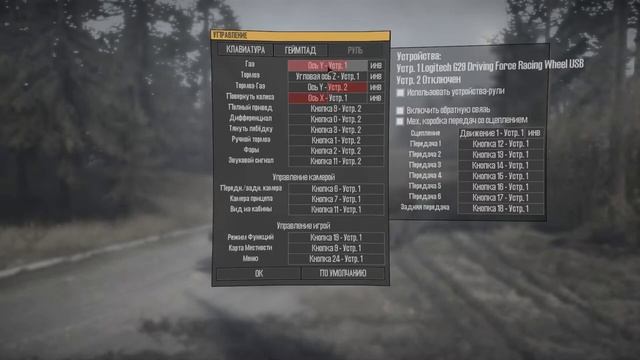 Spintires MudRunner 2021+ Logitech G29 полная настройка смотреть онлайн