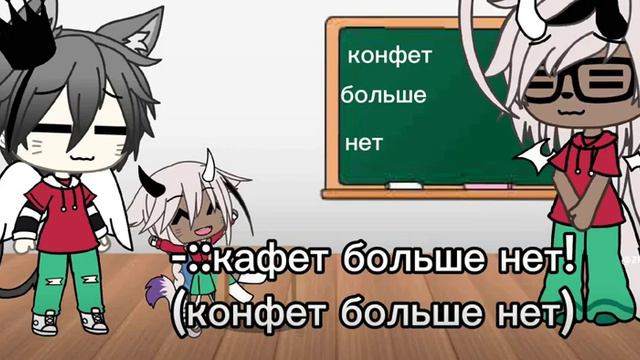 ✳️|19.01.24|✳️КОНФЕТ БОЛЬШЕ НЕТ#идеянемоя #ВИДЕОНЕМОЁ #GACHALIFE️ #GACHA#ST_STARLIN #STSTARLIN смотреть онлайн