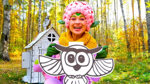 Песенки Фортуны - 🏠 Домик в лесу 🍁 - Приключения на природе