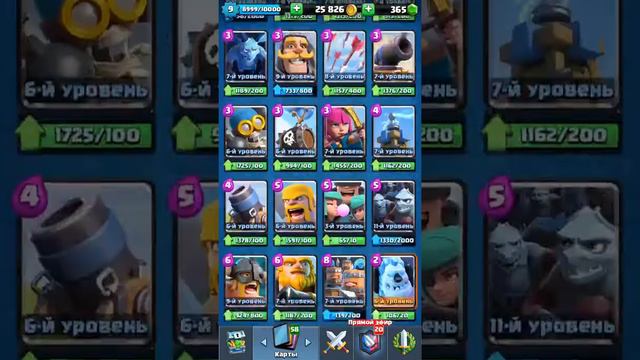 Обзор моего аккаунта в игре Clash royale / Арс марс смотреть онлайн