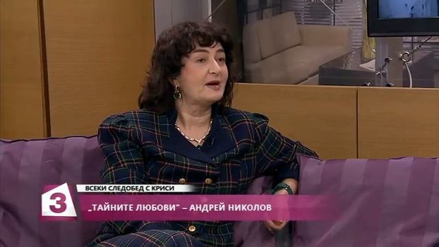"Всеки следобед с Криси" 13.01.2017, "Тайните любови" смотреть онлайн