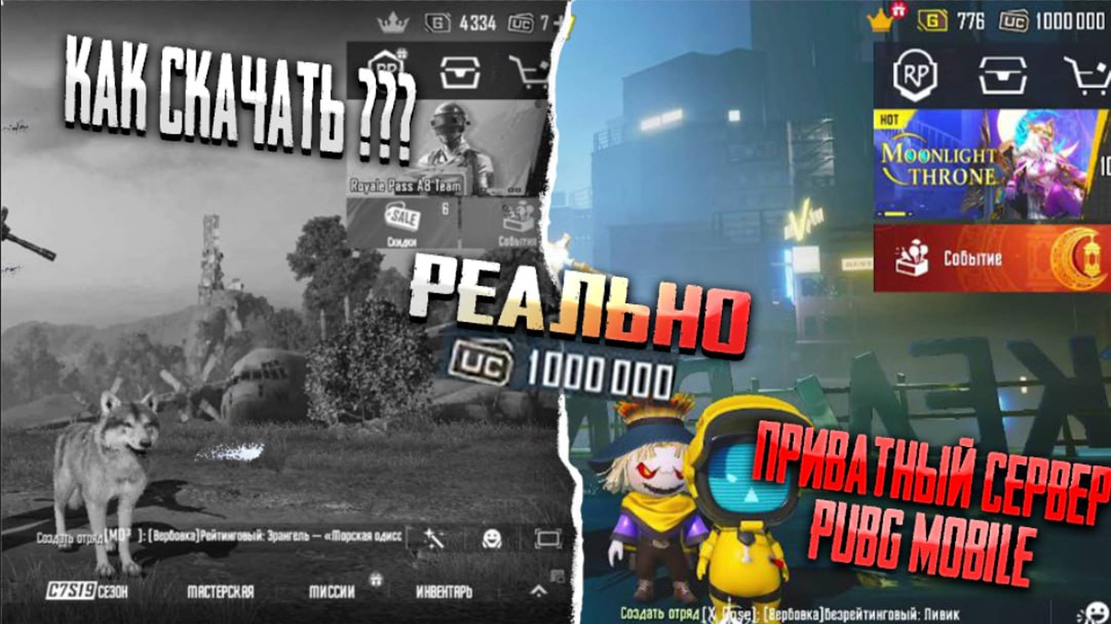 Как скачать приватный сервер пабг мобайл. Приватка пабг смотреть онлайн