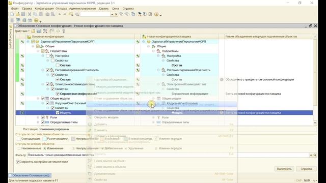ОБНОВЛЕНИЕ НЕТИПОВЫХ КОНФИГУРАЦИЙ. УРОК 4. РАССТАВЛЯЕМ ФЛАЖКИ - I смотреть онлайн