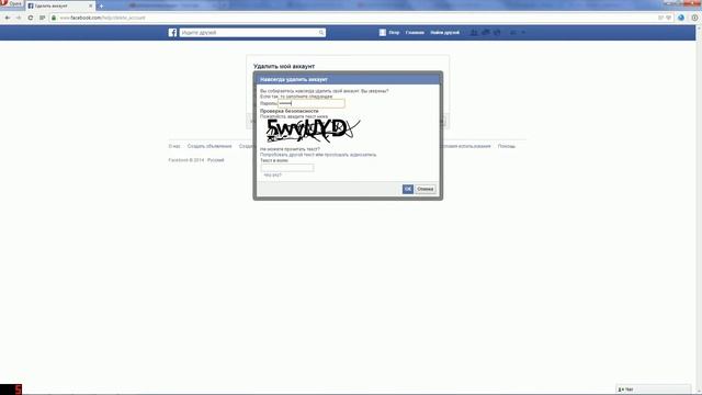 Как НАВСЕГДА удалить страницу в Facebook! смотреть онлайн