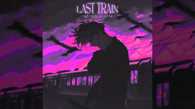 LXRY PXNK - Last Train смотреть онлайн