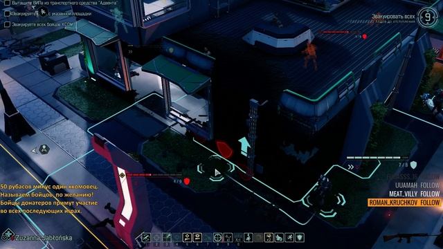 XCOM 2. Супер-герои против пришельцев. Терминатор, Ака Легенда. 180 модов. смотреть онлайн