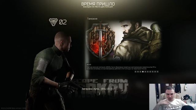 Escape from Tarkov. Тестовый стрим. смотреть онлайн