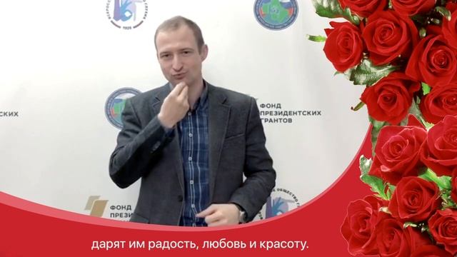 Поздравление председателя МОРО ВОГ с 8 марта 2021г