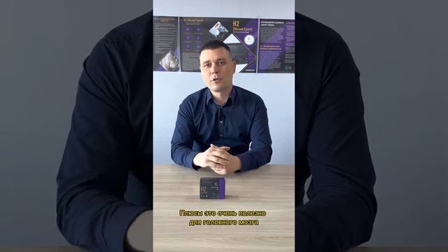 ОТЗЫВ о продукте H2 Премиум смотреть онлайн