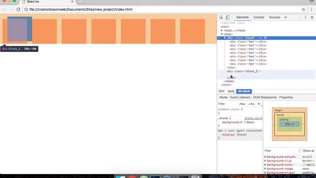 Верстка. Урок 5. Фишки при использовании float:left смотреть онлайн