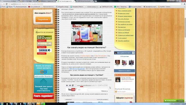 Как скачать видео на планшет бесплатно? смотреть онлайн