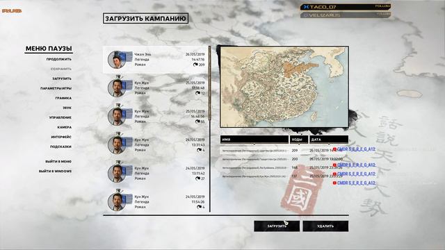 Total War: Three Kingdoms Кун Жун 4- Борьба за трон смотреть онлайн