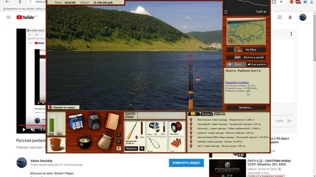 Русская рыбалка 3.№13 Усатый Великан. (турнир) смотреть онлайн